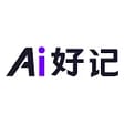 Ai好记
