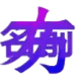 Japanese Name Generator