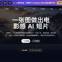 AI Image to Video