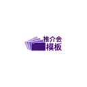 演示文稿模板